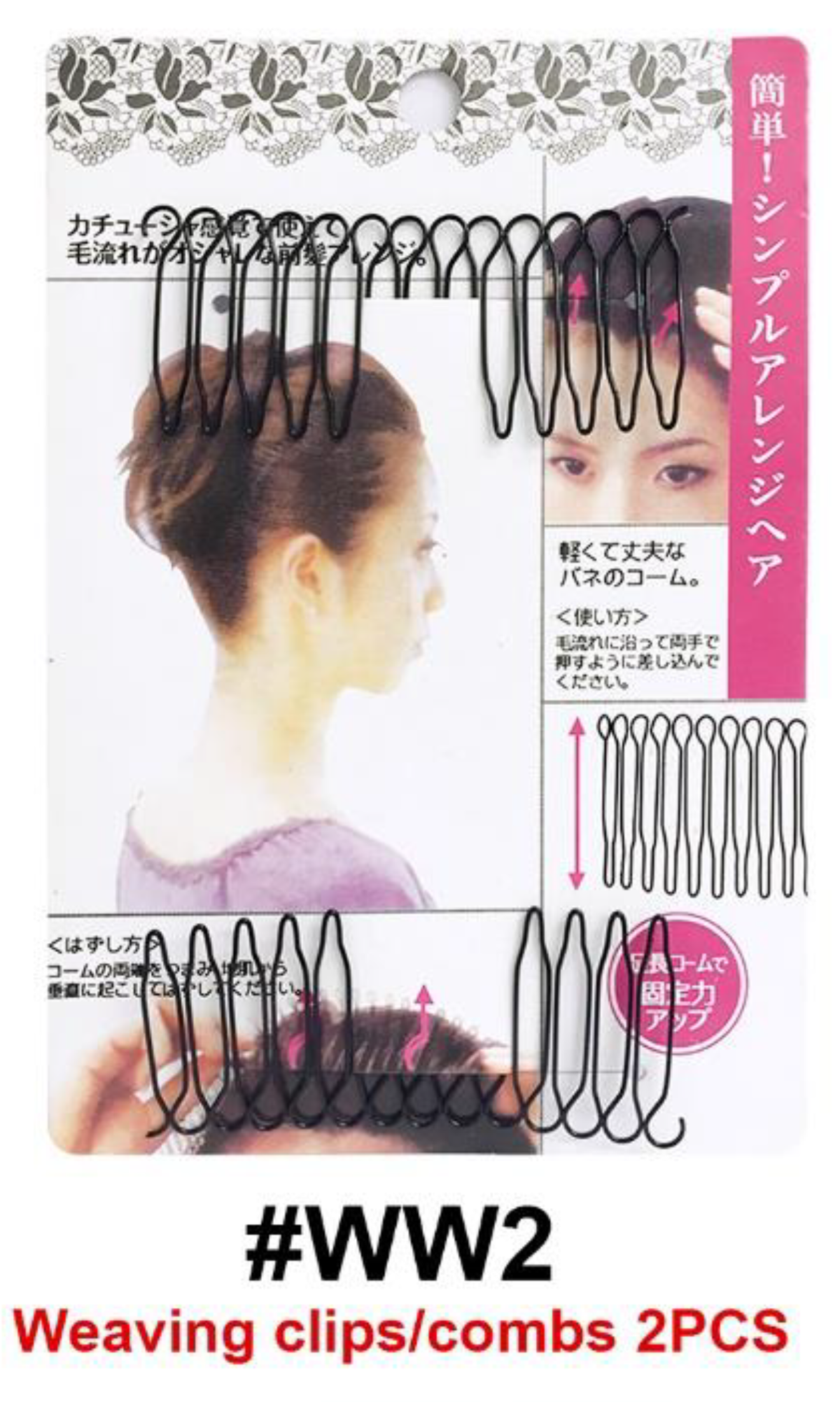 Weaving Clips/Combs, #WW2, 2PCS, Black

