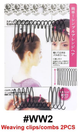 Weaving Clips/Combs, #WW2, 2PCS, Black